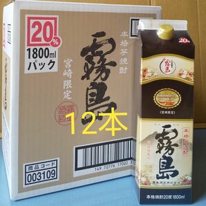 宮崎限定霧島(20度) 1800ml×12本。 芋焼酎。宮崎県内で限定販売されている霧島です。