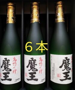 【白玉醸造】魔王 25度 720ml × 6本。芋焼酎。●発送は3月17日になります。