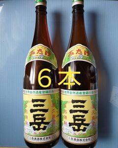 【三岳酒造】三岳 25度 1800mlビン×6本。詰め日23年12月●発送は4月11日になります