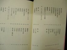 ◇C3800 書籍「明治商売往来 続」ちくま学芸文庫 仲田定之助 2004年 職業 文化 民俗 風物詩 東京風俗史 郷土史 歴史 日本史_画像4