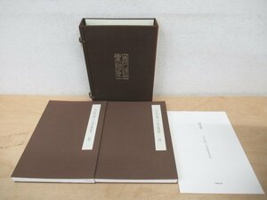 ◇K7109 書籍「吉村順三素描集(乾+坤 2冊) 」同朋舎出版 1992年 芸術 美術 絵画