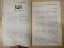 ◇K7152 雑誌-11「アートシアター 90号『 清水邦夫/田原総一朗 あらかじめ失われた恋人たちよ』」昭和46年 パンフレット_画像3