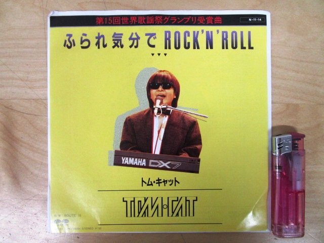 2024年最新】Yahoo!オークション -ふられ気分でrock'n'rollの中古品