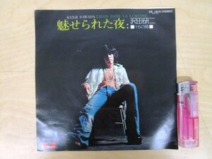 ◇F2350 EPレコード「魅せられた夜 , 15の時 / 沢田研二」DR-1810 ポリドール EP盤 昭和レトロ ジュリー