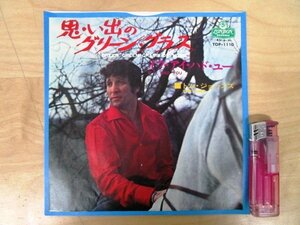 ◇F2315 EPレコード「思い出のグリーン・グラス , イフ・アイ・ハド・ユー / トム・ジョーンズ TOM JONES」TOP-1110 ロンドン EP盤 レトロ