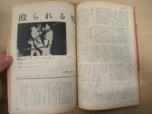 ◇K7180 雑誌-8「映画旬刊 昭和31年5月下旬号 No.16」シナリオ:田中澄江 夜の河/マーク・ロブスン 殴られる男_画像4