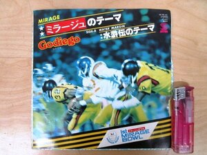 ◇F2377 EPレコード「【見本盤】ミラージュのテーマ 水滸伝のテーマ / ゴダイゴ」YK-98-AX SATRIL プロモ盤/EP盤/レトロ/和モノ