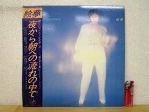 ◇F2411 LPレコード「【見本盤/帯付】夜から朝への流れの中で / 絵夢」WX-7004 SEE・SAW プロモ盤/非売品/和モノ/LP盤/レトロ_画像1