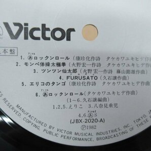 K1007 LPレコード「【見本盤】とんでモン・ペ音楽集」帯付 音楽：タケカワユキヒデ、上野哲生、久石譲の画像7