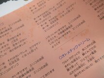 K1007 LPレコード「【見本盤】とんでモン・ペ音楽集」帯付 音楽：タケカワユキヒデ、上野哲生、久石譲_画像9