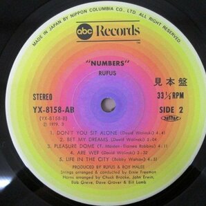 ◇F2450 LPレコード「【見本盤/帯付】ナンバーズ NUMBERS / ルーファス RUFUS」YX-8158-AB abc Records プロモ盤/LP盤の画像5