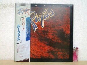 ◇F2450 LPレコード「【見本盤/帯付】ナンバーズ NUMBERS / ルーファス RUFUS」YX-8158-AB abc Records プロモ盤/LP盤