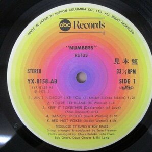 ◇F2450 LPレコード「【見本盤/帯付】ナンバーズ NUMBERS / ルーファス RUFUS」YX-8158-AB abc Records プロモ盤/LP盤の画像4