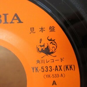K1082 EPレコード「【見本盤】ジャニス・イアン 復活の日テーマ ユー・アー・ラヴ/オール・トゥ・ユー」サントラ盤 YK-533-AXの画像5