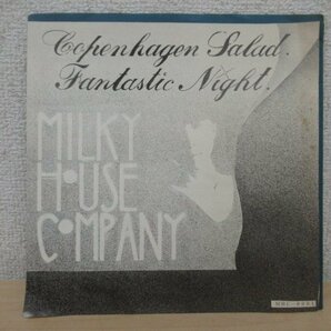 K1069 EPレコード「MILKY HOUSE COMPANY コペンハーゲンサラダ/ファンタスティックナイト」岡部裕一の画像1