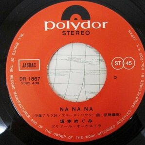 ◇F2494 EPレコード「NA NA NA , 火星からきた女 / 坂本めぐみ」DR-1867 ポリドール 和モノ/EP盤/レトロの画像4