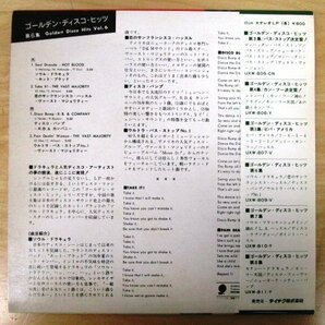 ◇F2506 EPレコード「【見本盤/帯付】ゴールデン・ディスコ・ヒッツ第6集 ホット・ブラッド/ヴァースト・マジョリティー他」UXW-809-Vの画像2