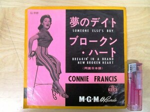 ◇F2508 EPレコード「【見本盤】夢のデイト , ブロークン・ハート / コニー・フランシス CONNIE FRANCIS」LL-2122 MGM Records