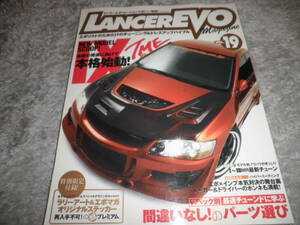 ランサーエボリューション マガジン 2004年 vol.19★LANCER EVO★ランエボ/ラリーアート・エボマガステッカー付/チューニング&ドレスアップ