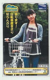 A=g675 仲里依紗 自転車駐車場 図書カード 1000円券