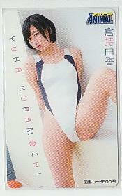A = G730 Yuka Kuramochi Young Animal Book Card