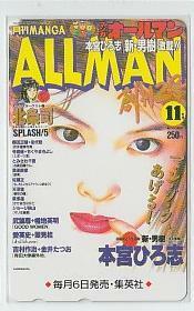 A=i512 雛形あきこ ALLMAN テレカ