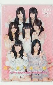 A=u256 渡辺麻友 渡り廊下走り隊 AKB48 ヤングマガジン クオカード