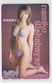 A=u900 若林菜美子 テレカ