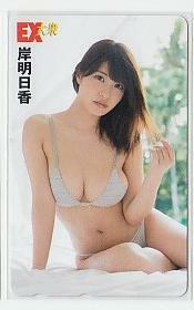 A=y427 岸明日香 テレカ