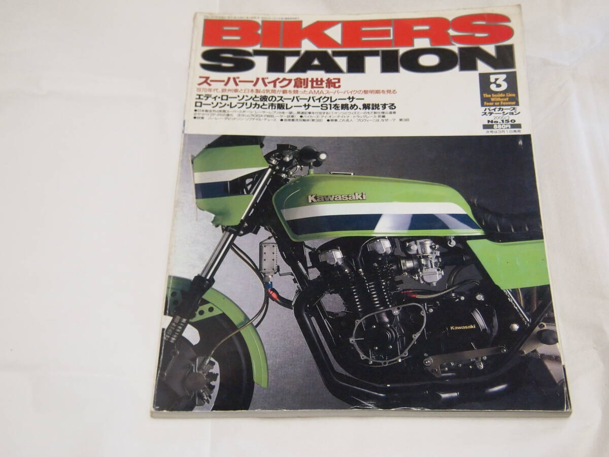 2024年最新】Yahoo!オークション -ローソンレプリカ(本、雑誌)の中古品
