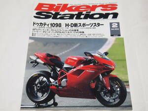 バイカーズステーション　2007/2　No.233　ドゥカティ1098/H-D新スポーツスター