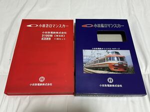マイクロエース　小田急ロマンスカー3100形NSE 限定版　11両セット