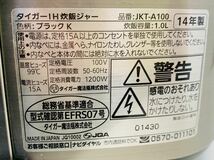 【送料無料!!即決7,980円!!】tacook TIGERタイガーIH炊飯ジャー JKT-A100 ブラックK 家電製品 1.0L 14年製 炊飯器 _画像5