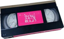 快適スキー 3歳児からのスキーの教え方 子どもにスキーを教えよう ビデオ　立風書房 VHS COLOR HiFi STERE ビデオテープ スキー _画像3