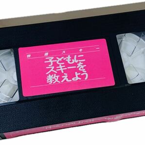 快適スキー 3歳児からのスキーの教え方 子どもにスキーを教えよう ビデオ 立風書房 VHS COLOR HiFi STERE ビデオテープ スキー の画像3