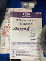 【破格出品!!】アライヘルメット アストロ・アイ AstroI 未使用品_画像3