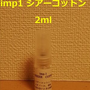 インプ　imp.1　シアーコットン　オードパルファム　香水　2ml