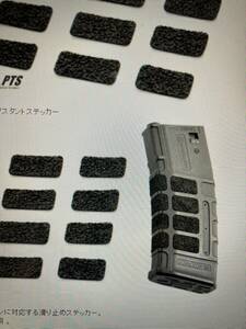 MAGPUL　PTS　 スリップレジスタントステッカー　滑り止めステッカー ３M