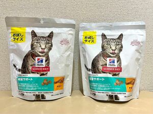 ヒルズ　減量サポート お試しサイズ 200g ×2袋　チキン　アダルト　成猫　高齢猫用　サイエンスダイエット