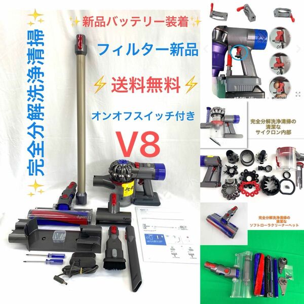 D265[完全分解洗浄済]ダイソン掃除機　人気のV8