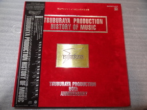 －円谷プロダクション創立30周年記念盤－ TSUBURAYA PRODUCTION HISTORY OF MUSICの出品です。