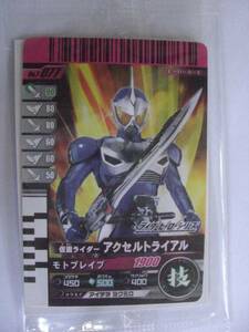 B-1075 Ganbaride NO.T-77 Kamen Rider акселератор Trial Moto Brave Kamen Rider W Moto Brave rider герой серии 