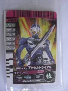 B-1075 Ganba Ride № T-77 Kamen Rider Axel Trial Moto Blave Kamen Rider W Moto Blay Burider Hero Series