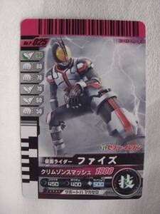 B-1023 Gamba Ride № P-025 Kamen Rider Fight Bight Crimson