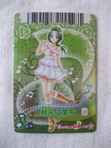 B-331 Precure All Stars 2nd Dance 28/42l autumn origin whirligig .(Go) tam-tam 