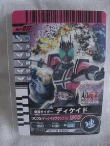 B-1085 ガンバライド　P-017 仮面ライダーディケイド（ＤＣＤＳ） （仮面ライダー超電王&ディケイド　鬼ケ島の戦艦バージョン）