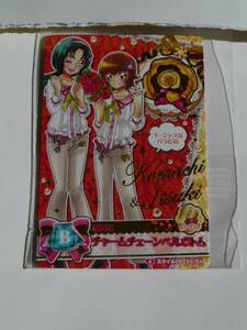 B-417 Precure Smile 06 winter 20/54 bottom autumn origin whirligig .& Akira ... attaching 