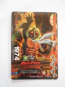 A-532 Kamen Rider Amazon 3-030 SR