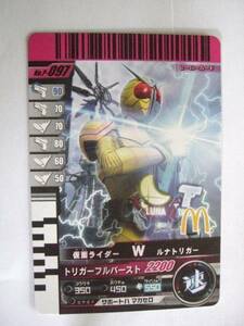 B-1021 Ganba Ride № P-097 Kamen Rider W Luna Trigger (триггер Full Burst) McDonald's Limited