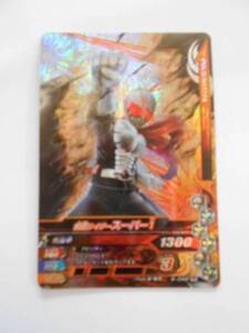 A-545 Kamen Rider super 1 5-049 SR